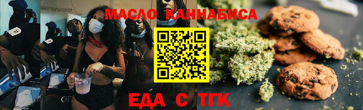 Куйбышев  Canna-Cookies конопля  Вход с VPN 