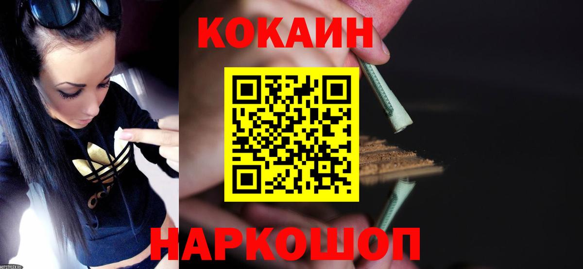 Cocaine VHQ  Cocaine 98%  Куйбышев  Вход с VPN 