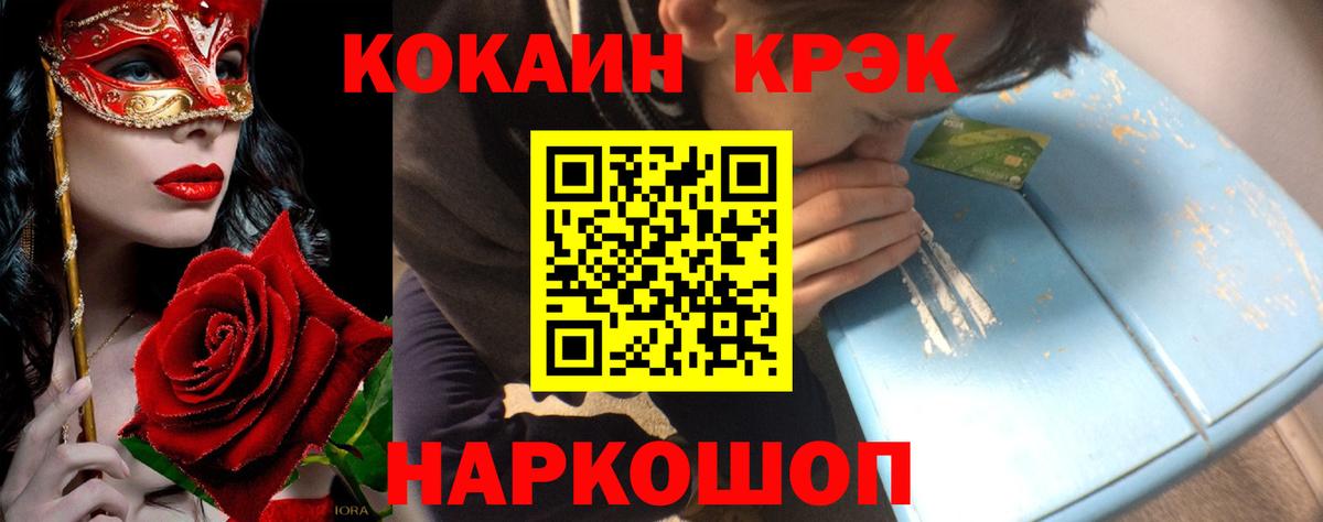COCAIN Эквадор Куйбышев