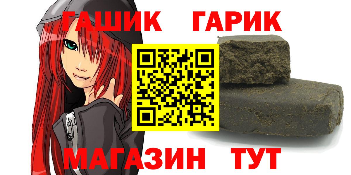 ГАШ hashish Куйбышев