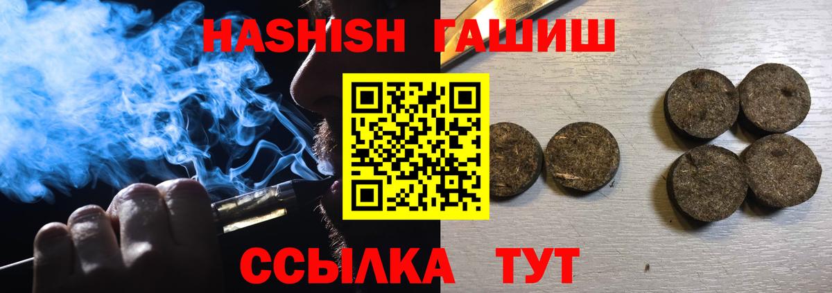ГАШИШ VHQ  Вход с VPN  закладки  Куйбышев 