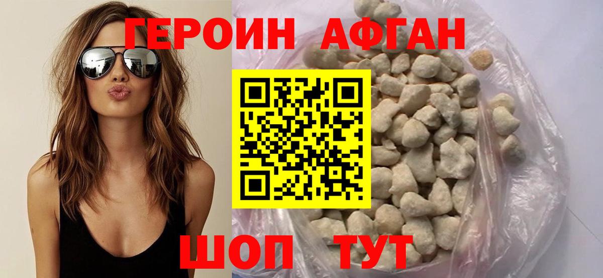 Героин Heroin  Вход с VPN  Куйбышев 