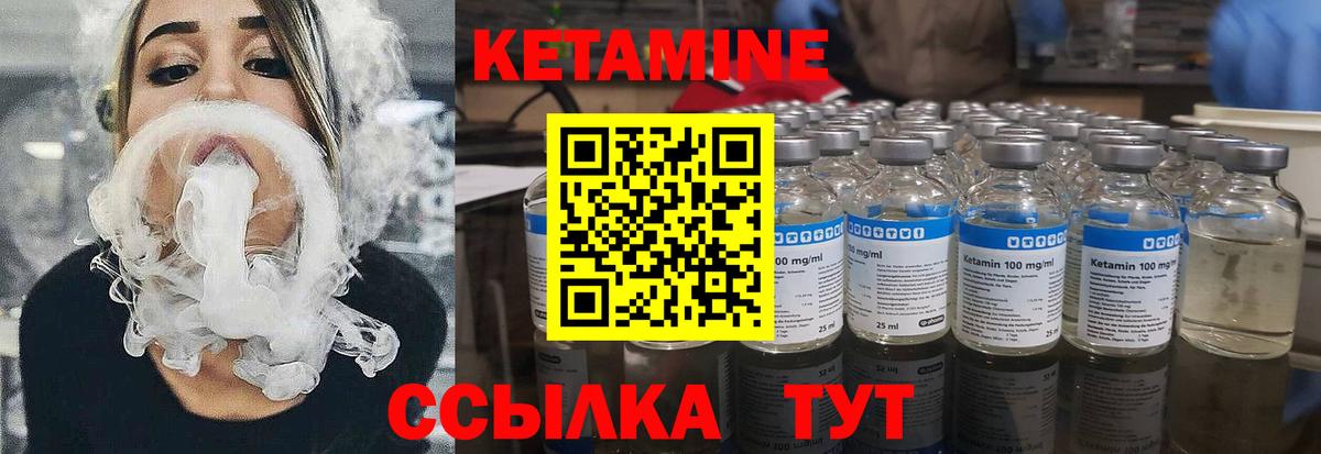 Куйбышев  Кетамин ketamine  Вход с VPN 