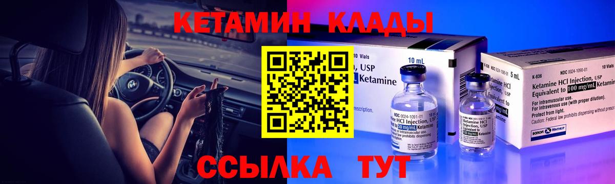 КЕТАМИН ketamine Куйбышев