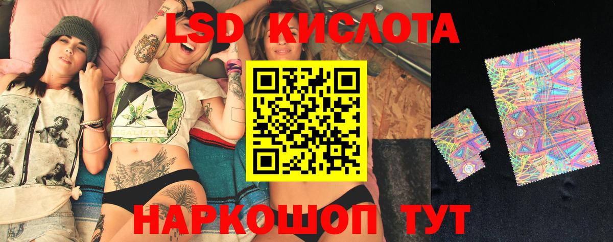 Лсд 25 экстази  ЛСД экстази ecstasy  Вход с VPN  Куйбышев 