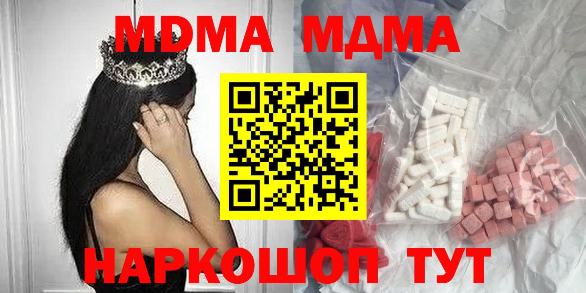 MDMA crystal  Вход с VPN  MDMA молли  Куйбышев 
