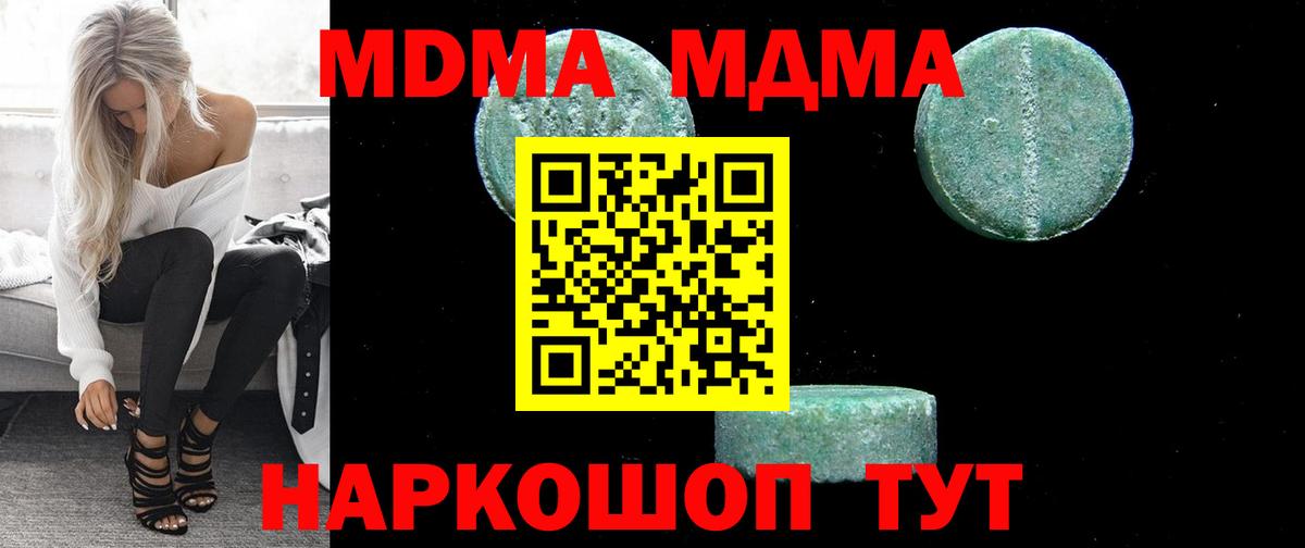 МДМА VHQ Куйбышев