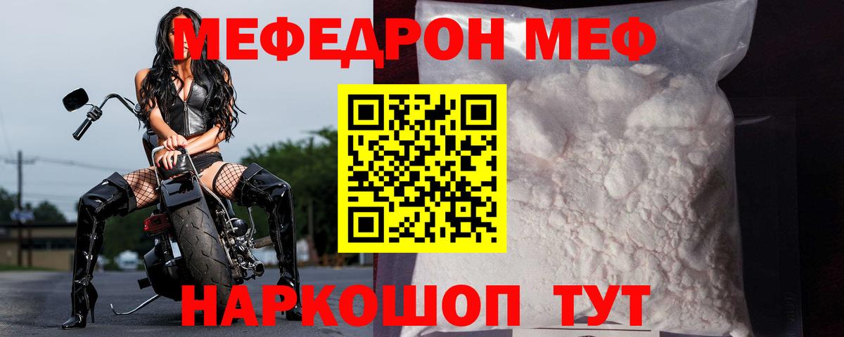 МЯУ-МЯУ  Вход с VPN  Куйбышев  МЕФ мяу мяу  МЕФ 