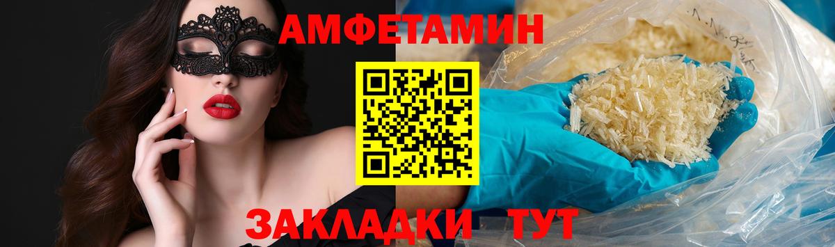 Куйбышев  Метамфетамин Декстрометамфетамин 99.9%  Вход с VPN 