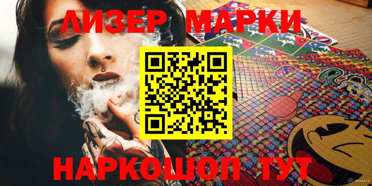 Марки N-bome 1500мкг Куйбышев