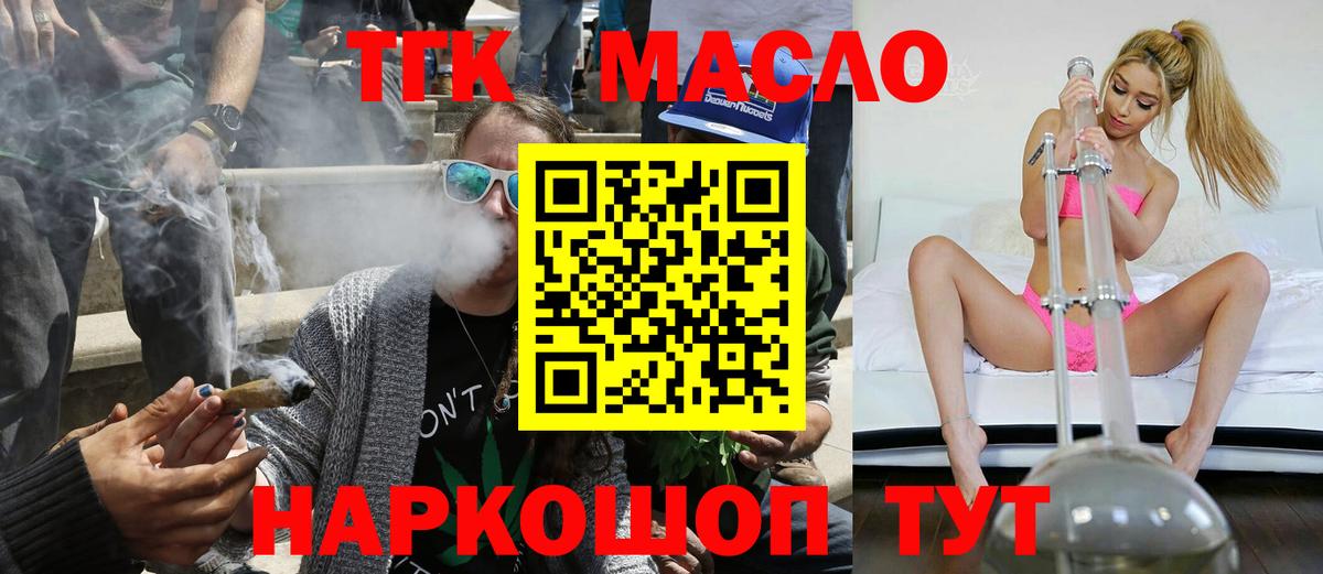 Дистиллят ТГК Wax  Вход с VPN  Куйбышев 